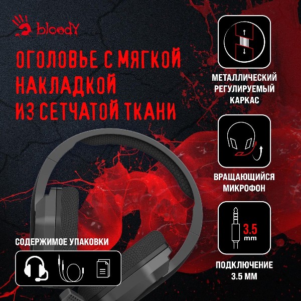 Компьютерная гарнитура A4Tech Bloody G260p стерео черный